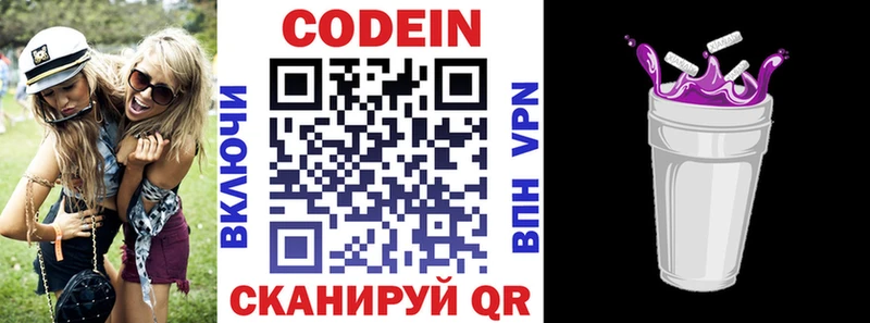 Кодеиновый сироп Lean Purple Drank  купить наркоту  Петровск 