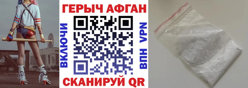 Героин Heroin  hydra зеркало  Петровск 