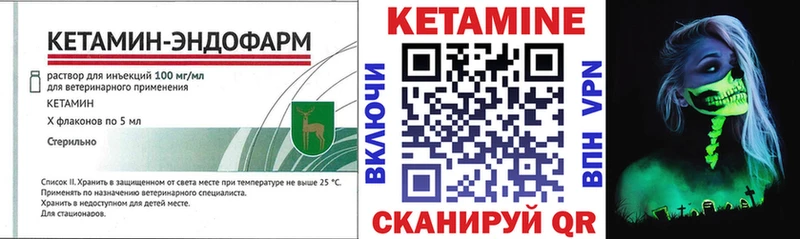 Кетамин VHQ  Петровск 