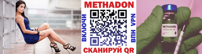закладки  Петровск  МЕТАДОН кристалл 